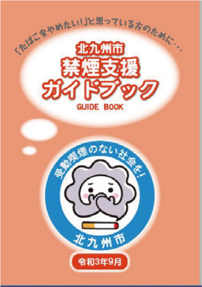 ガイドブックの画像