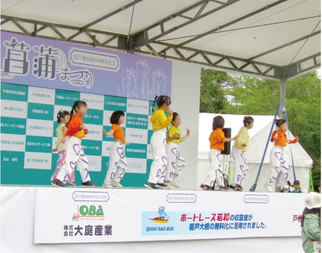 とばた菖蒲（しょうぶ）まつりのステージイベントの様子