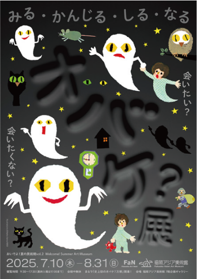 みる・かんじる・しる・なる 会いたい？ 会いたくない？