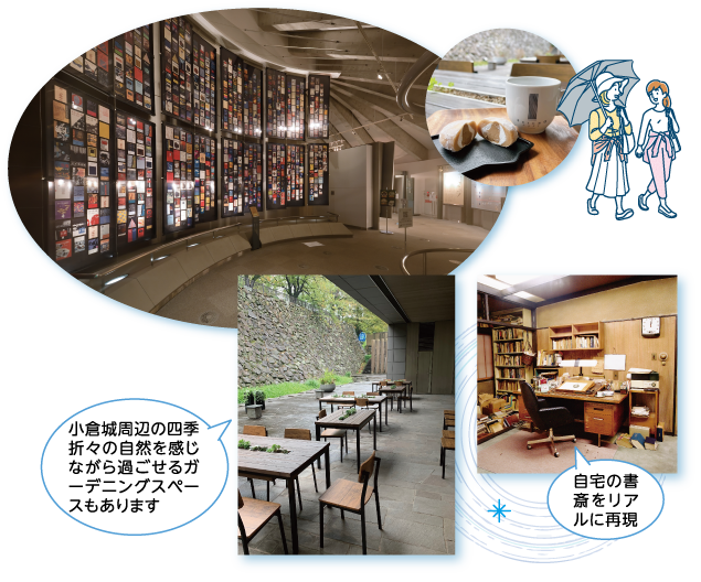 小倉城周辺の四季折々の自然を感じながら過ごせるガーデニングスペースもあります　自宅の書斎をリアルに再現