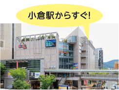 小倉駅からすぐ！　漫画ミュージアムの写真