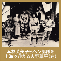 林芙美子らペン部隊を上海で迎える火野葦平（右）