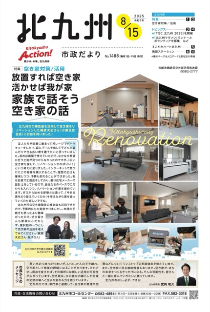 8月15日号表紙