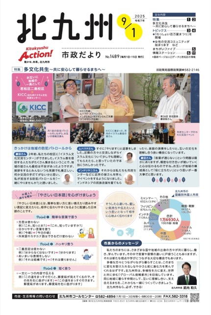 9月1日号表紙