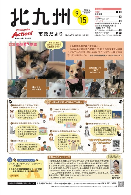 9月15日号表紙