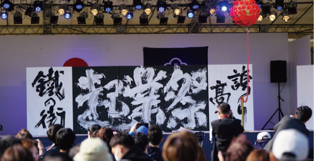 まつり起業祭八幡の様子