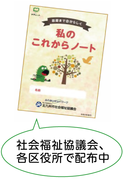 社会福祉協議会、各区役所で配布中