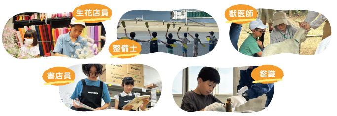 生花店員 整備士 獣医師 鑑識 書店員