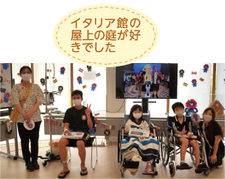 イタリア館の屋上の庭が好きでした