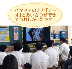 イタリアの方と「チャオ」とあいさつができてうれしかったです