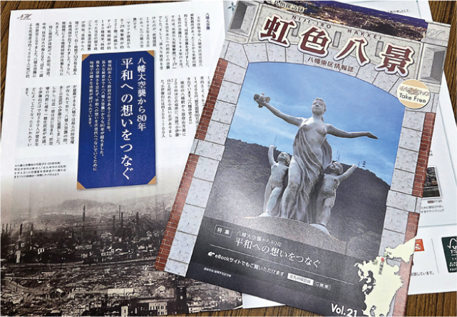 虹色八景の画像