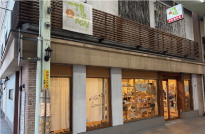 一丁目の元気の施設画像