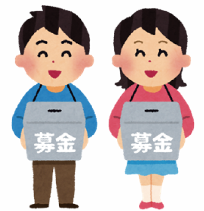 歳末たすけあい募金のお願いの画像