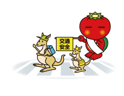 年末の交通安全県民運動のイラスト