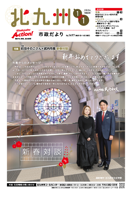 1月1日号表紙
