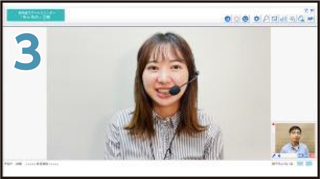 オンライン手続き相談窓口利用の流れの写真3