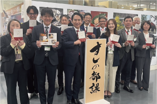 すしの都課の集合写真