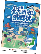 子ども向けリーフレットの画像