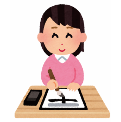 書道をする女性のイラスト