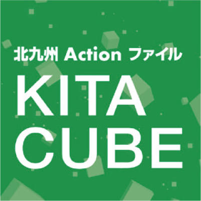 北九州Actionファイル KITA CUBEのロゴ画像