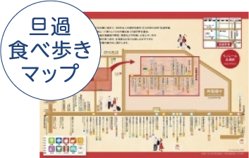旦過食べ歩きマップ