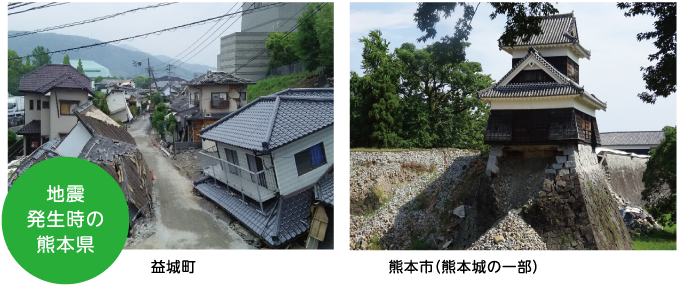 地震発生時の熊本県　益城町　益城町　熊本市（熊本城の一部）