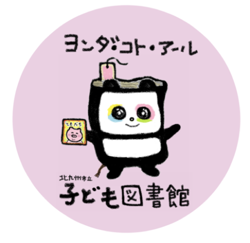 マスコットキャラクターの画像