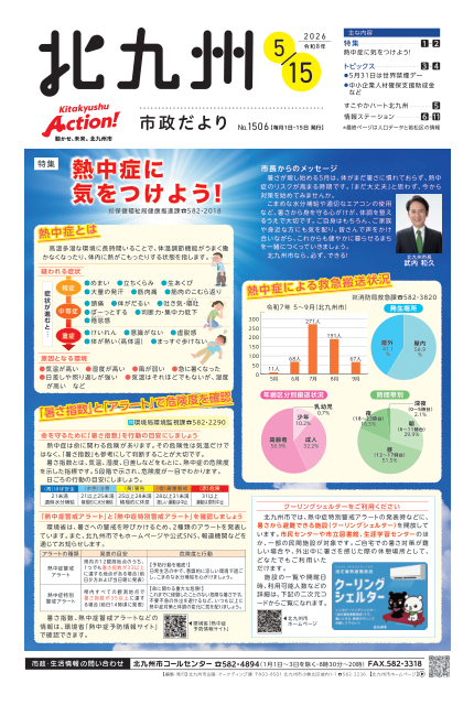 5月15日号表紙