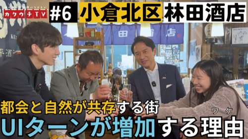 都会と自然が共存する街！移住者が続出する理由とはのYouTubeサムネイル画像