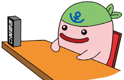 無料相談のイラスト