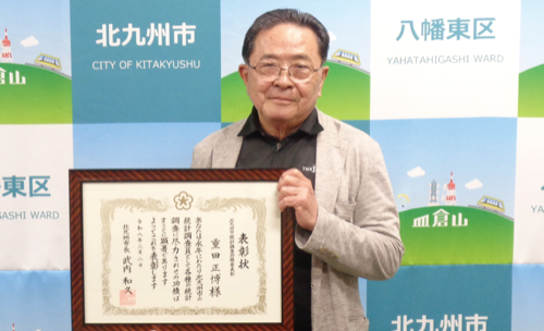 重田正博さんの画像