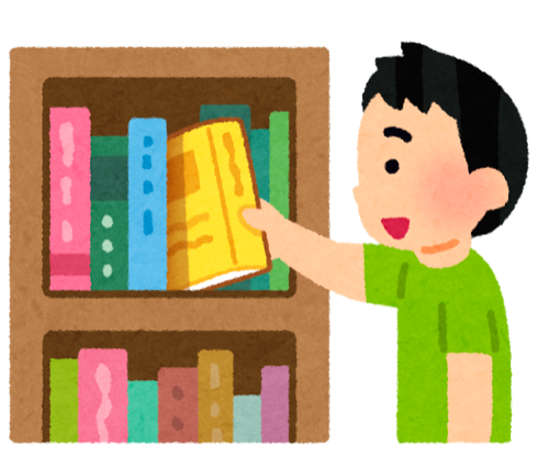 本を取る男性のイラスト