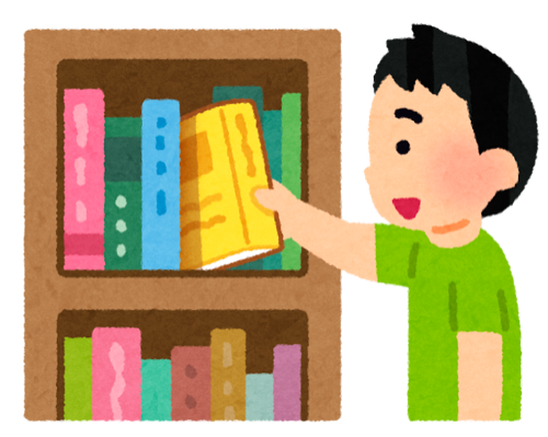 本を選ぶ男性のイラストま
