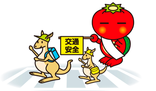 夏の交通安全県民運動のイラスト