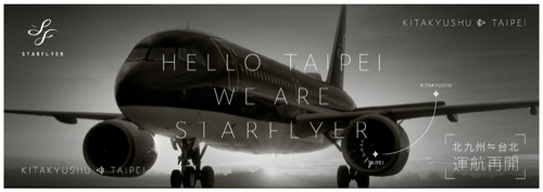 HELLO TAIPEI WE ARE STARFLYER