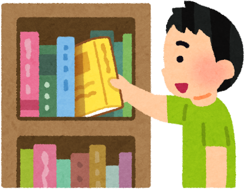 本を取る男性のイラスト