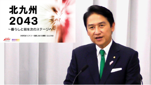 北九州2043