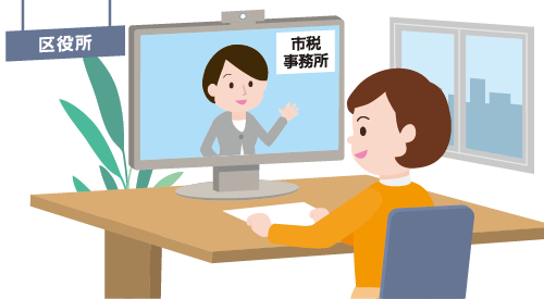 オンライン窓口での相談する女性のイラスト