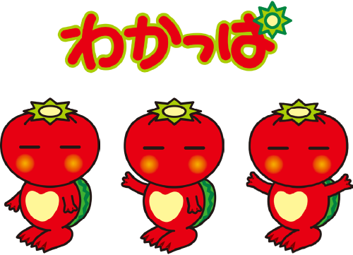 わかっぱ