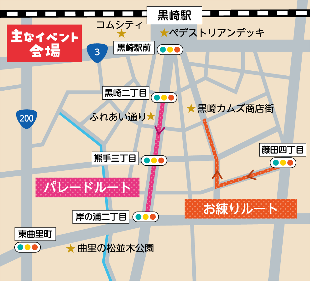 主なイベント会場