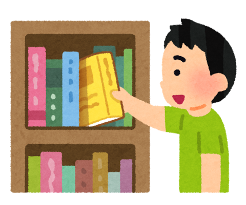 本を選んでいるイラスト