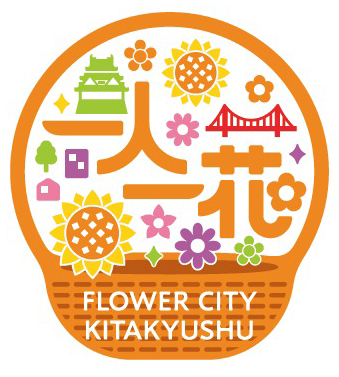 一人一花
