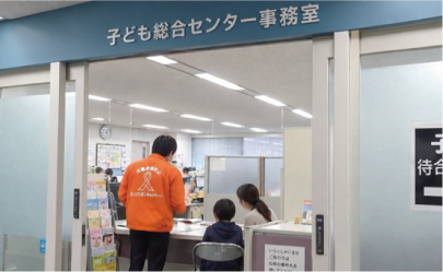 子ども総合センター事務室の画像