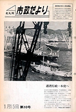 昭和39年1月15日号