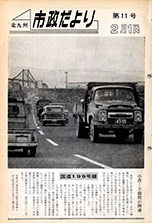 昭和39年2月1日号