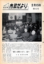 昭和39年2月15日号