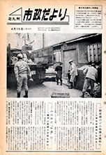 昭和39年4月15日号