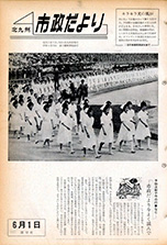 昭和39年6月1日号