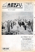 昭和39年6月15日号