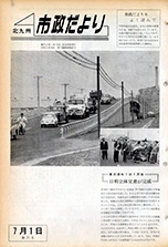 昭和39年7月1日号
